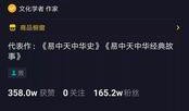 最新爆料追踪抖音叶老板,揭秘背后商业帝国