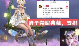 典藏皮肤最新爆料貂蝉,倾国倾城，舞动芳华