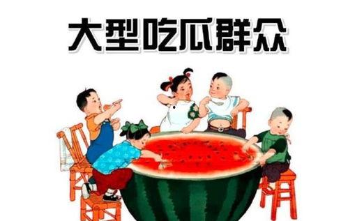吃瓜群众一定要看的娱乐,吃瓜群众必看的娱乐大事件盘点